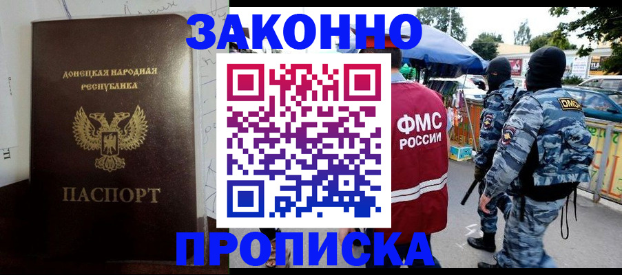 прописка паспорт в Волосово