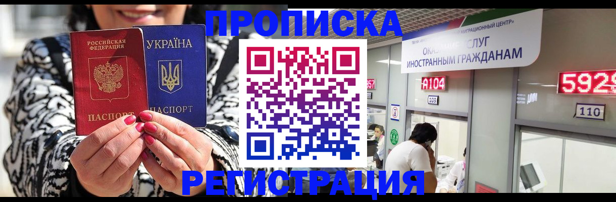 временная регистрация в Волосово